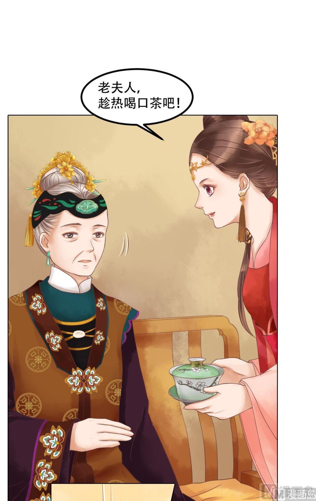 第56话蓄意陷害6