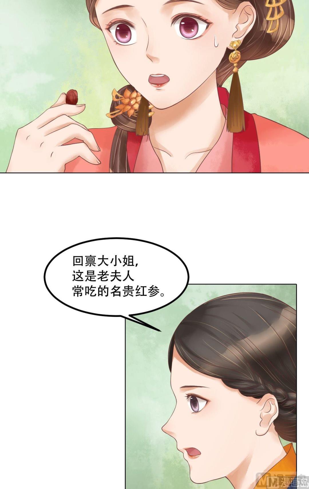 第56话蓄意陷害9