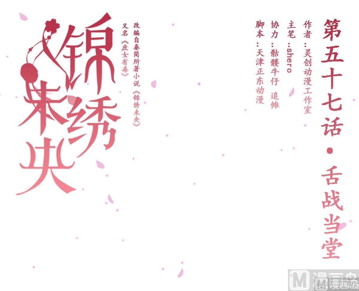 第57话舌战当堂0