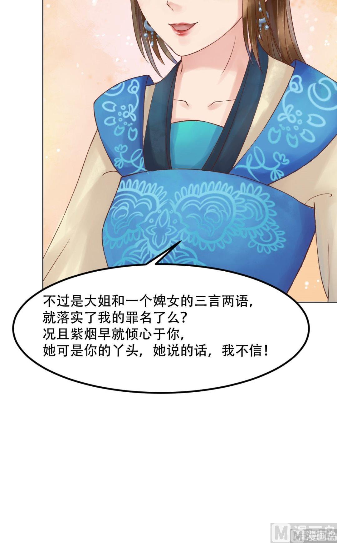 第57话舌战当堂14