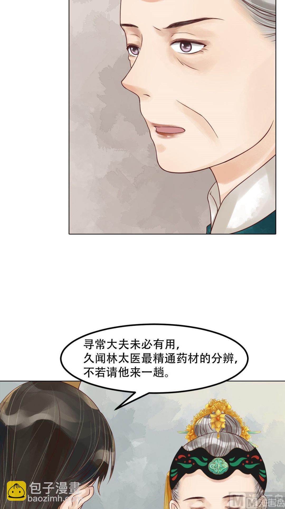 第57话舌战当堂17