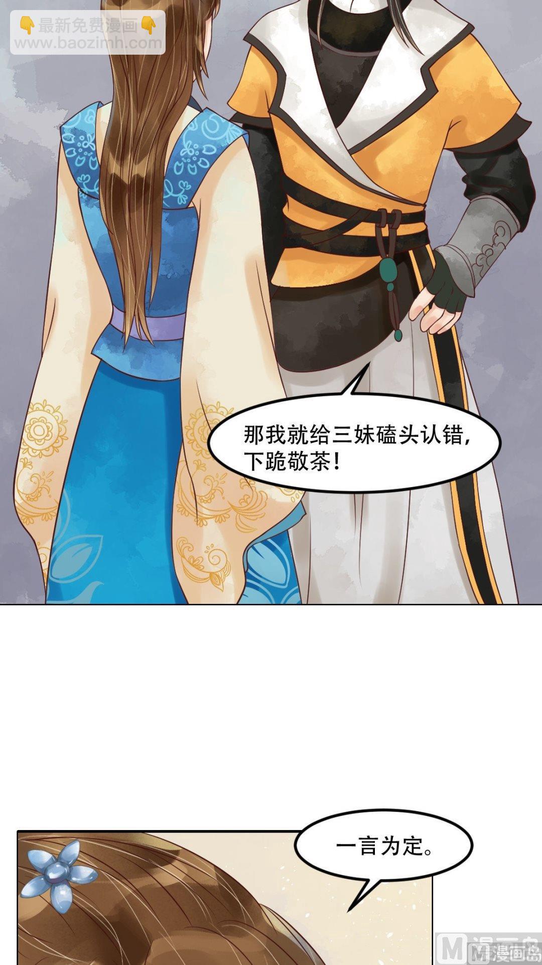 第57话舌战当堂19