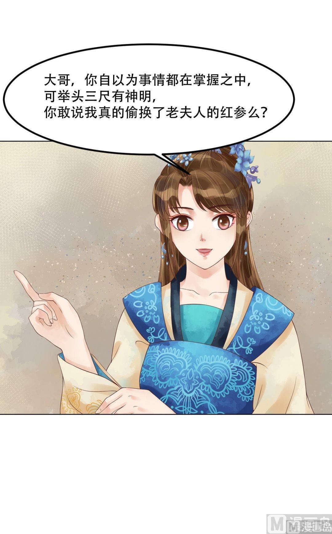 第57话舌战当堂7