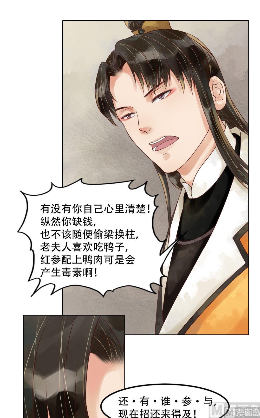 第57话舌战当堂8