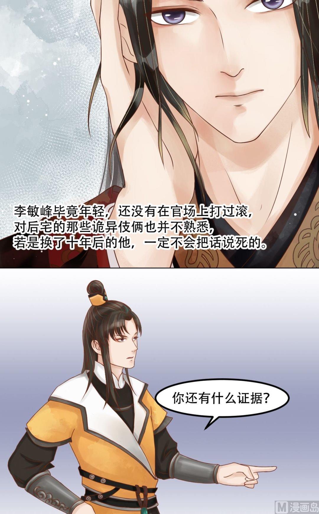 第58话人证物证12