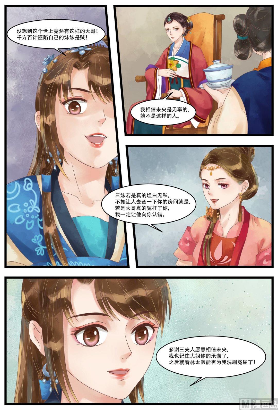第59话 铁证如山1