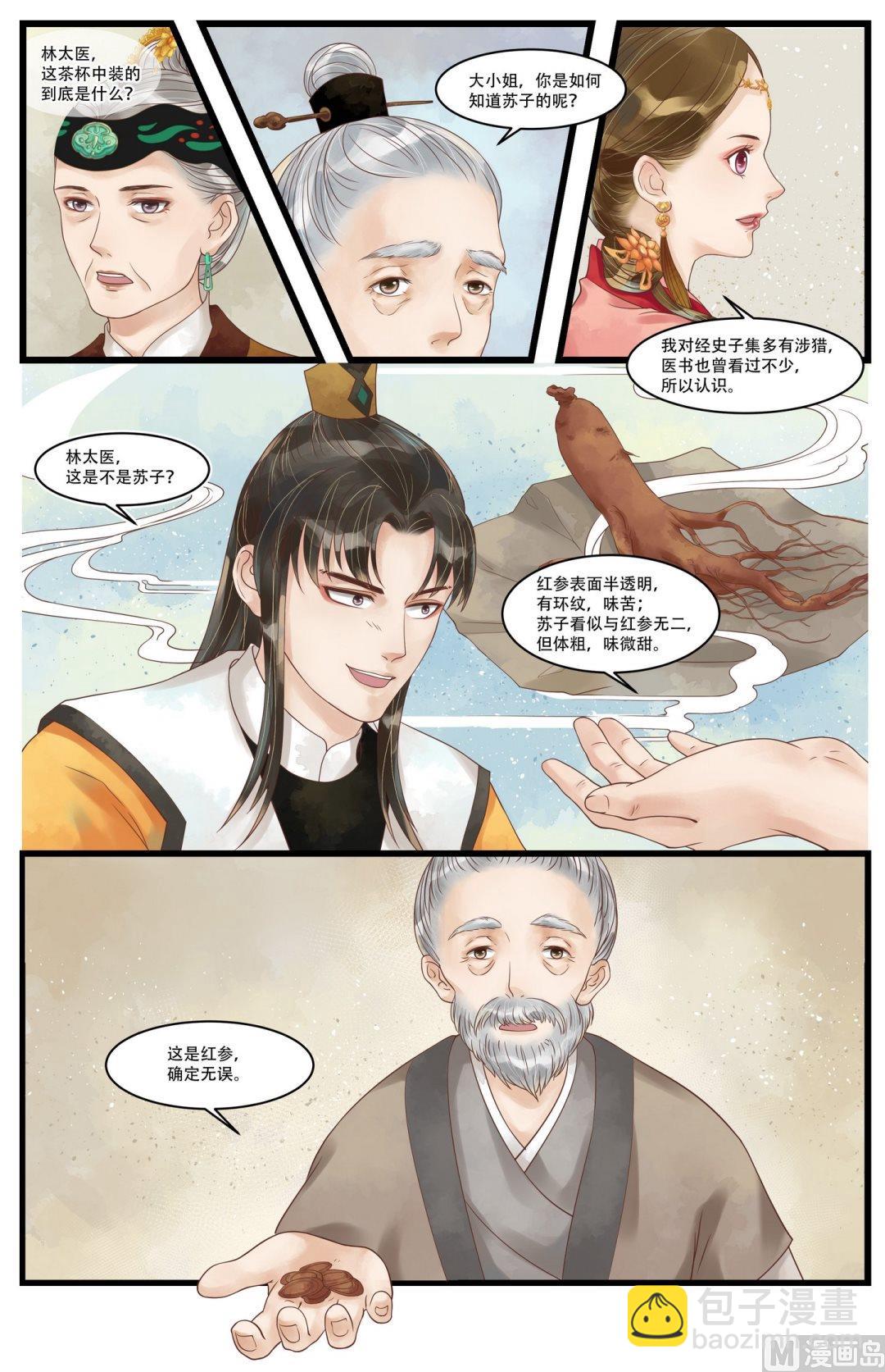 第59话 铁证如山2