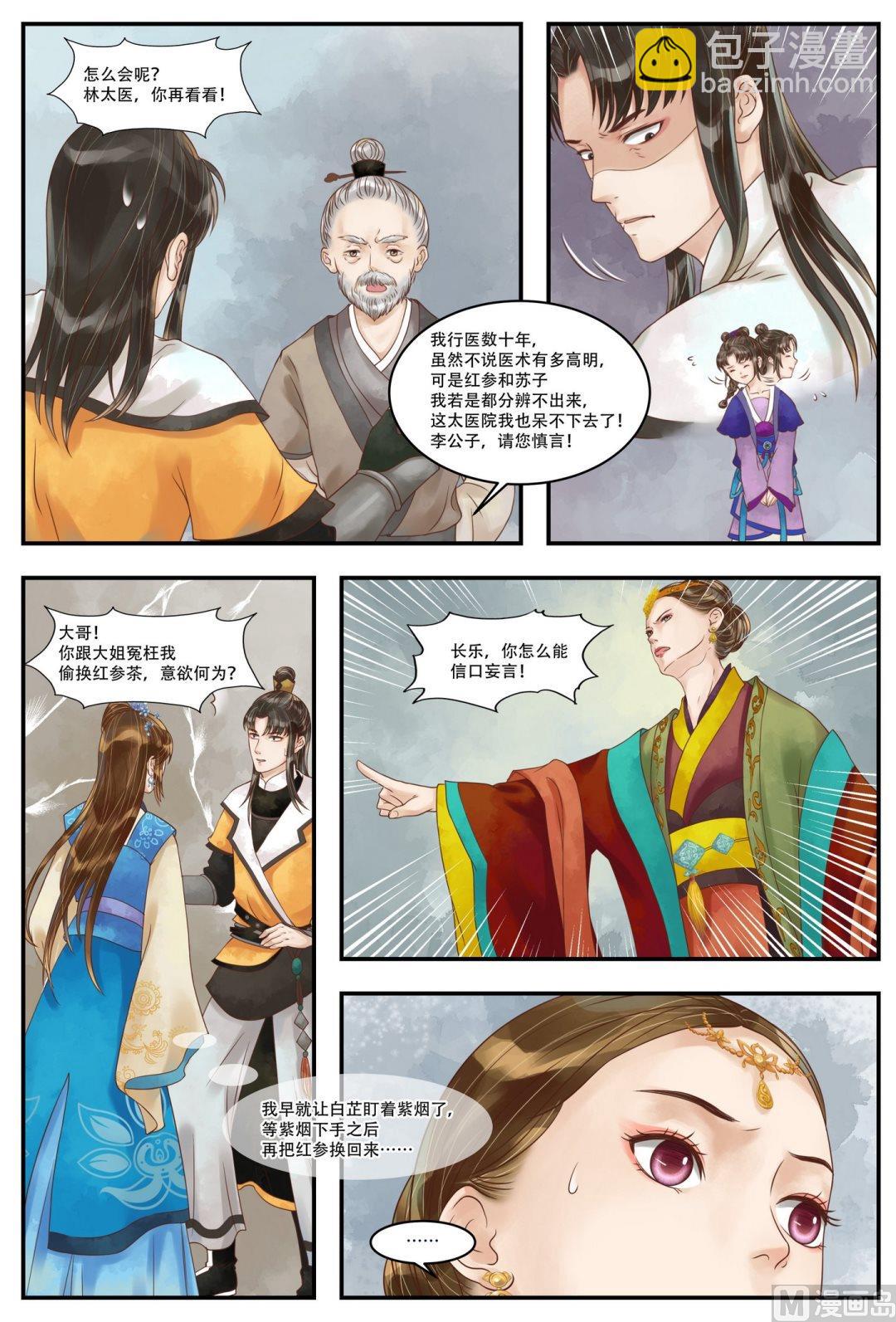 第59话 铁证如山3