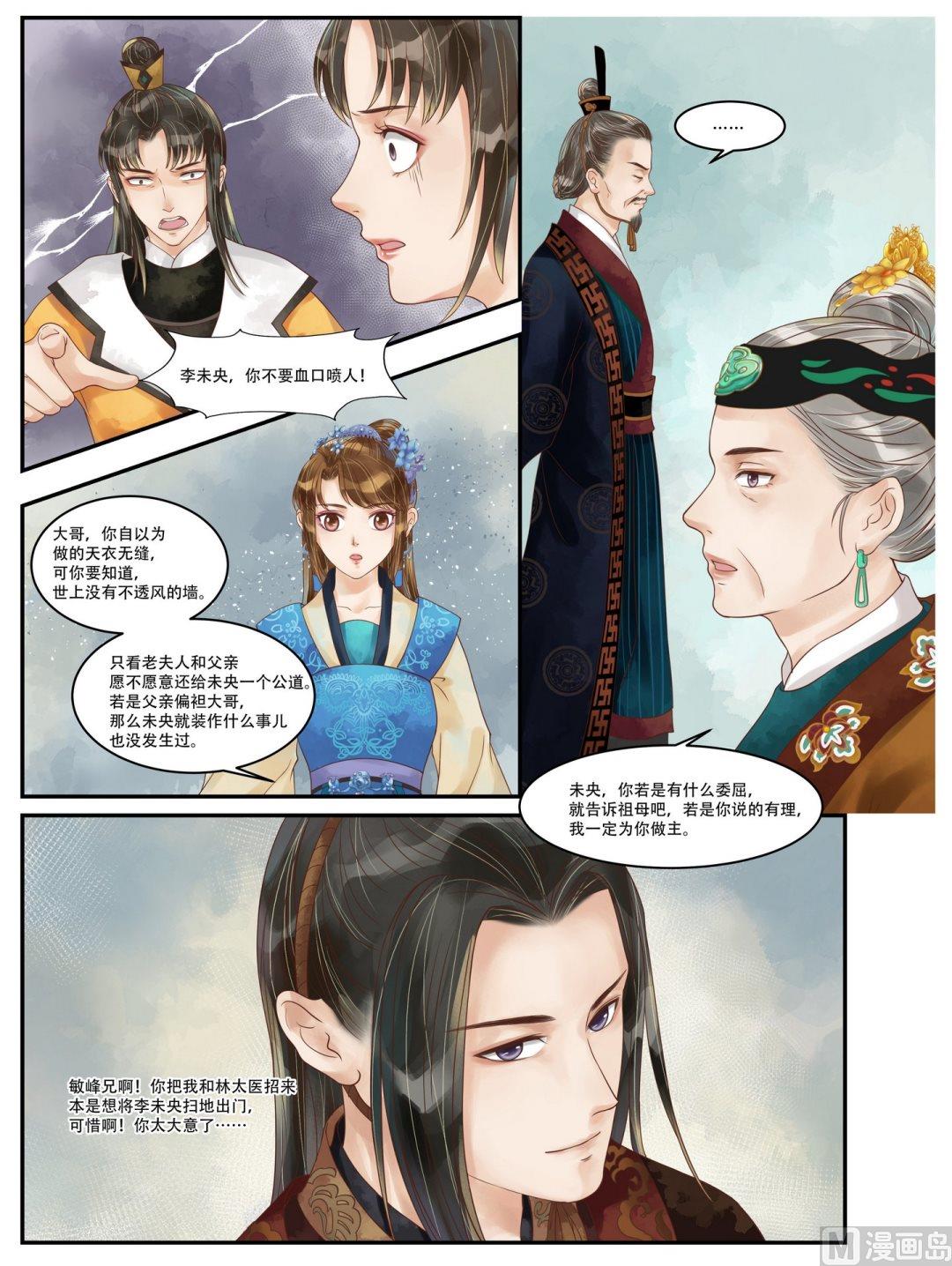 第59话 铁证如山5