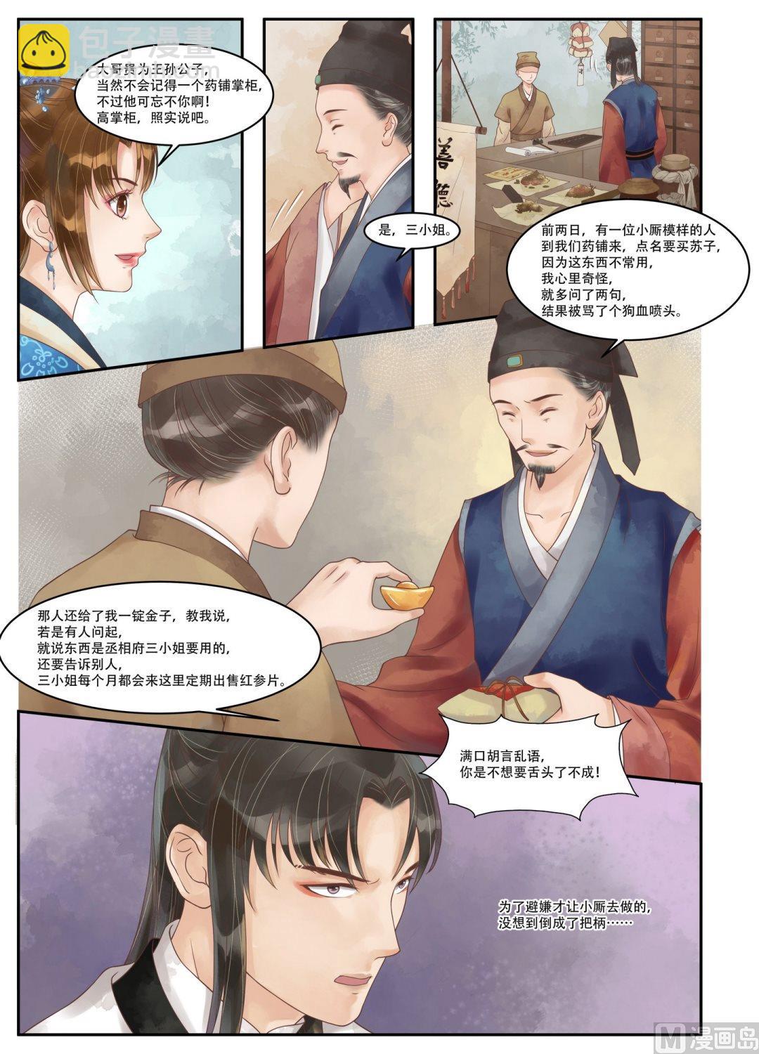 第59话 铁证如山7
