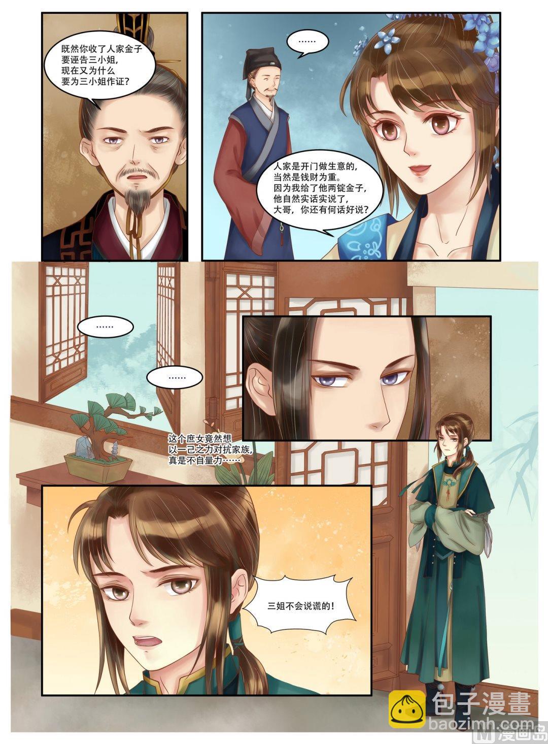 第59话 铁证如山8
