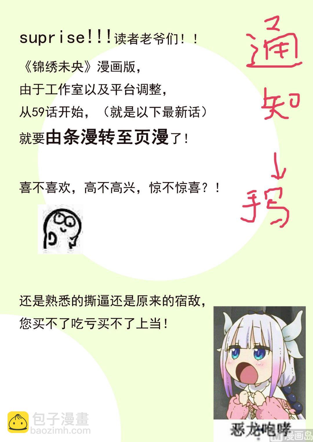 第59话 铁证如山9