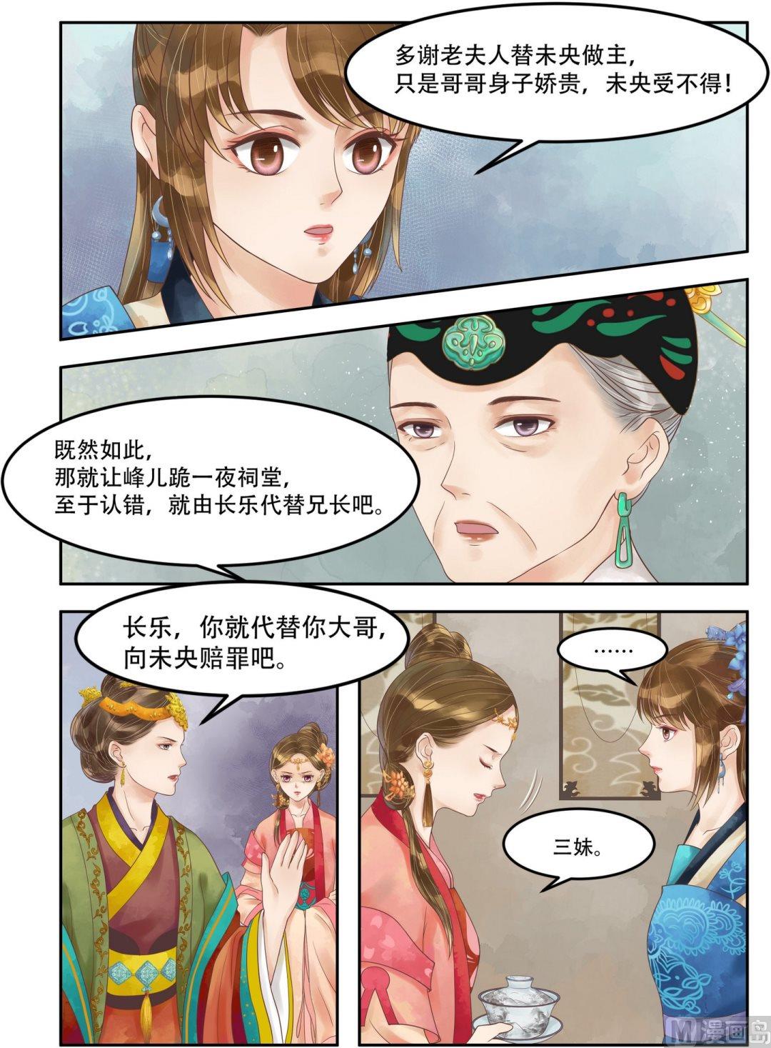 第60话  下跪认错3