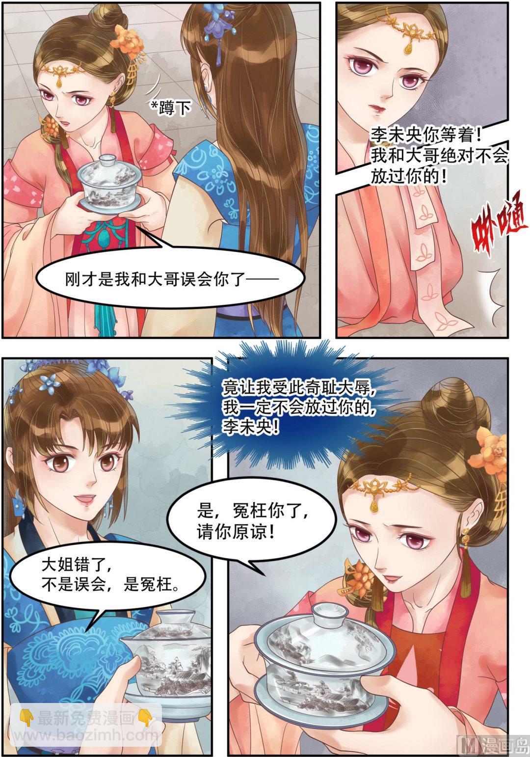 第60话  下跪认错4