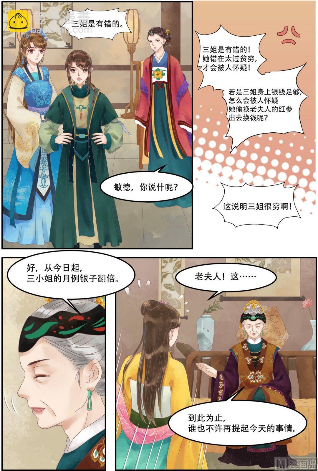 第60话  下跪认错6
