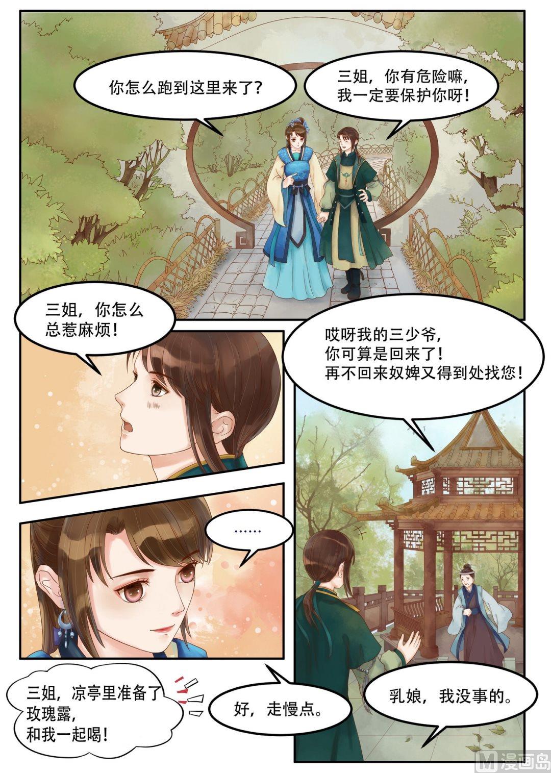 第61话  粉嫩豆腐1