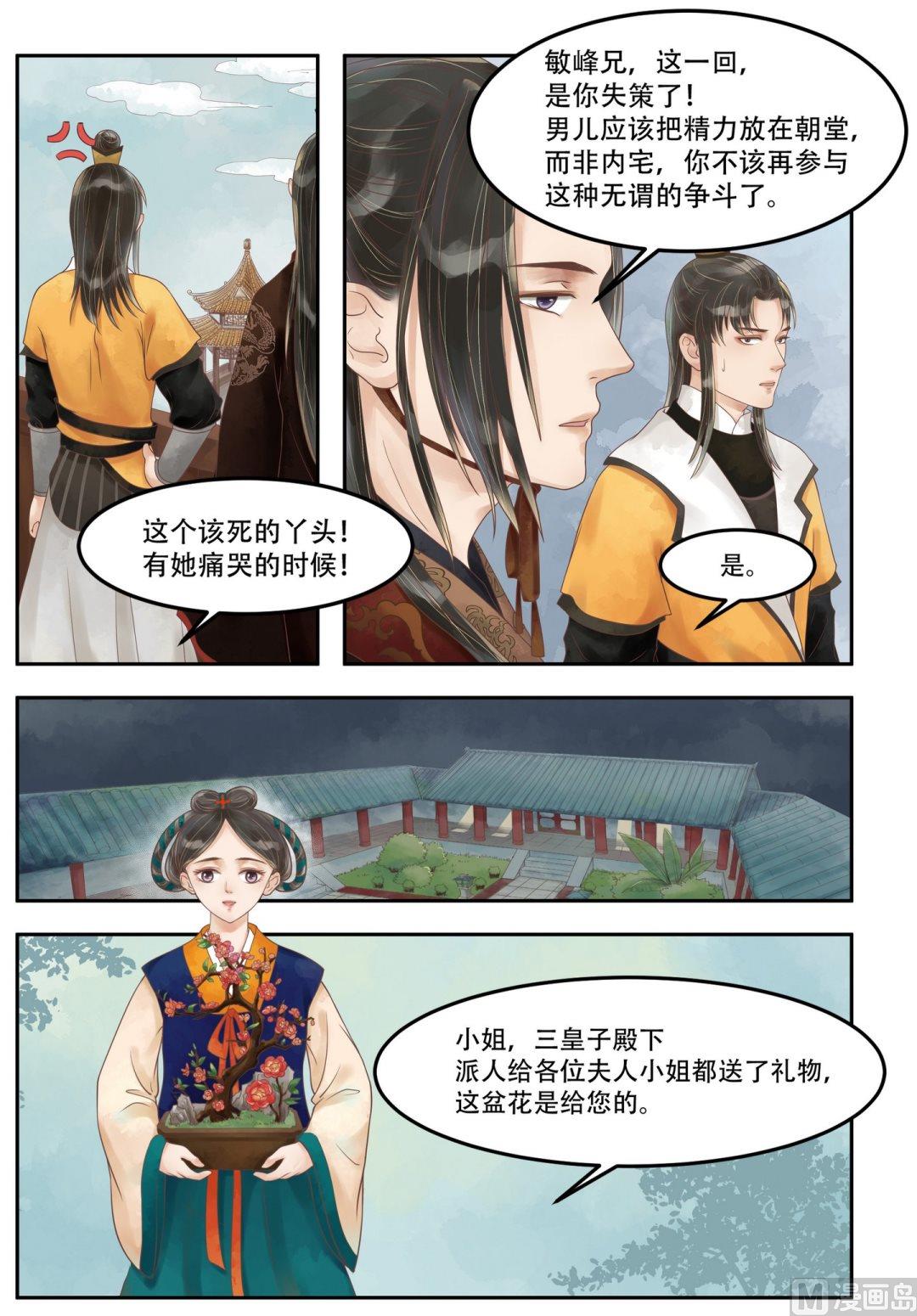 第61话  粉嫩豆腐3