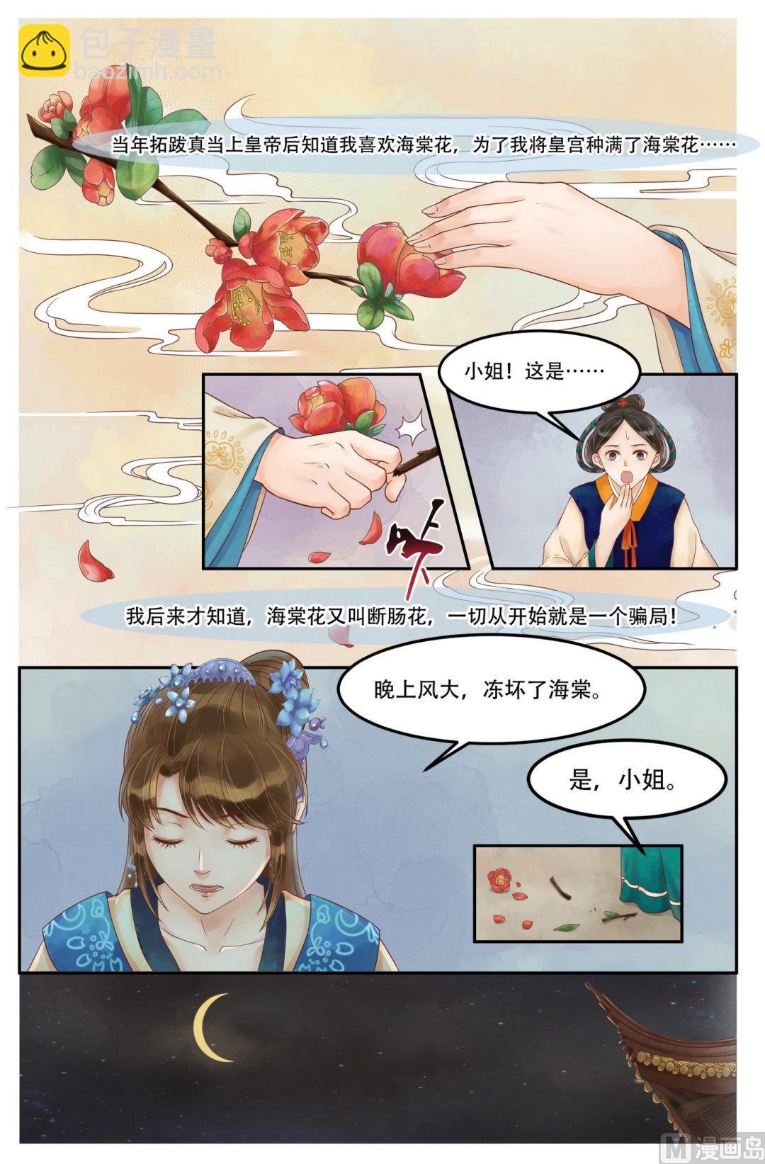 第61话  粉嫩豆腐4