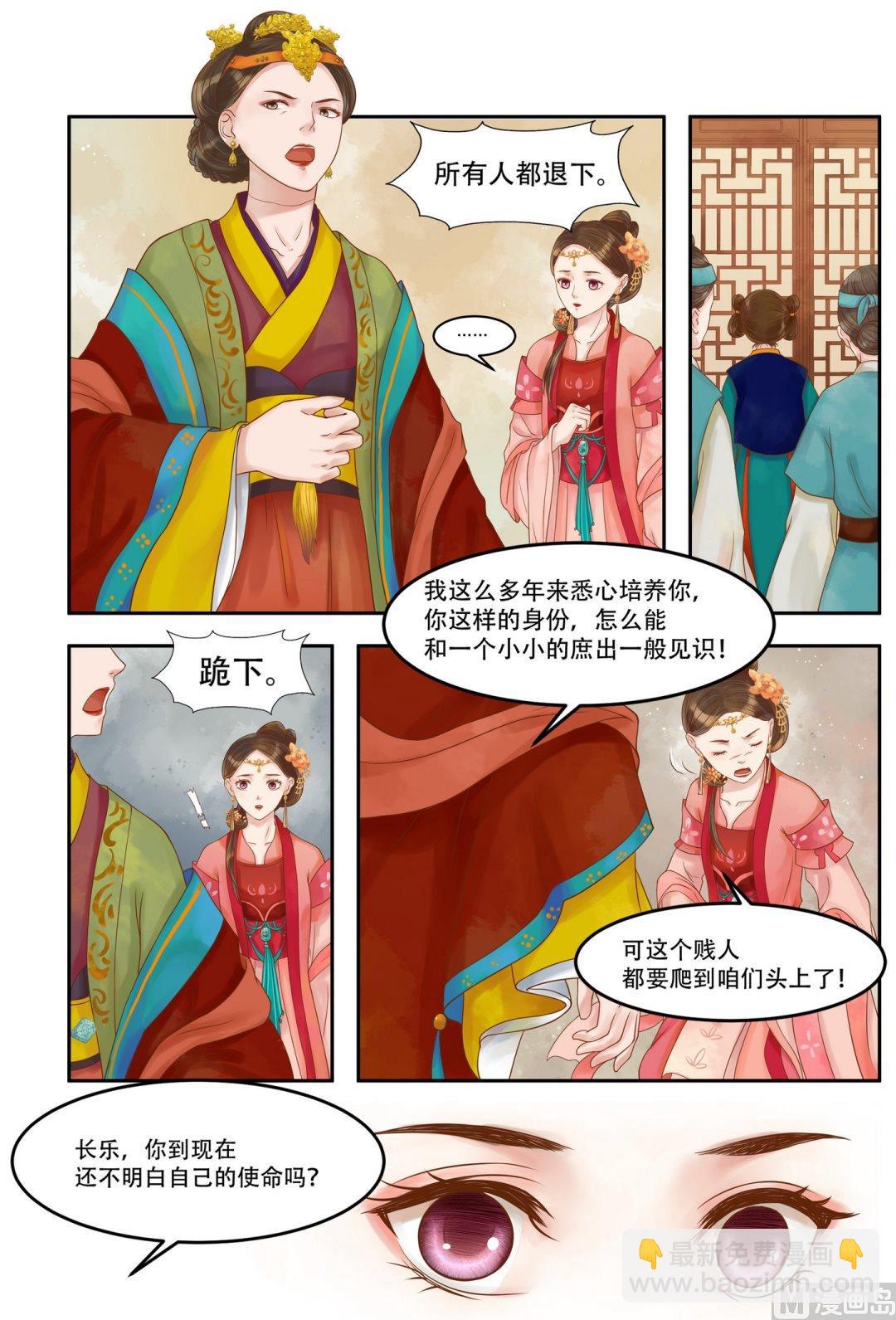 第61话  粉嫩豆腐5