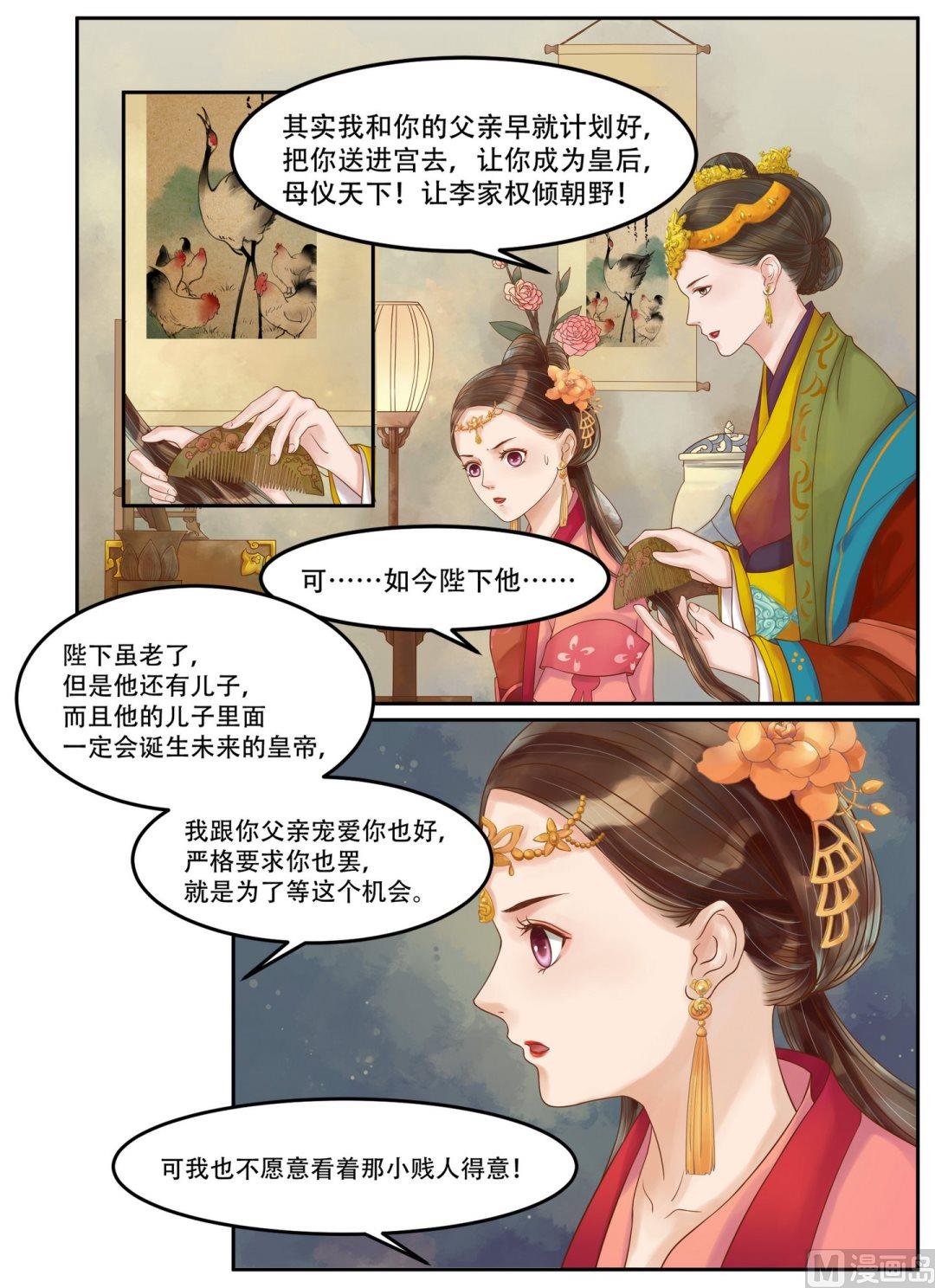 第62话  暗谋诡计0