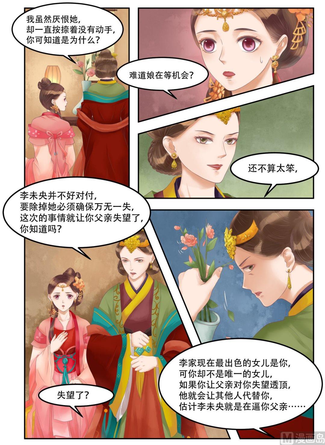 第62话  暗谋诡计1