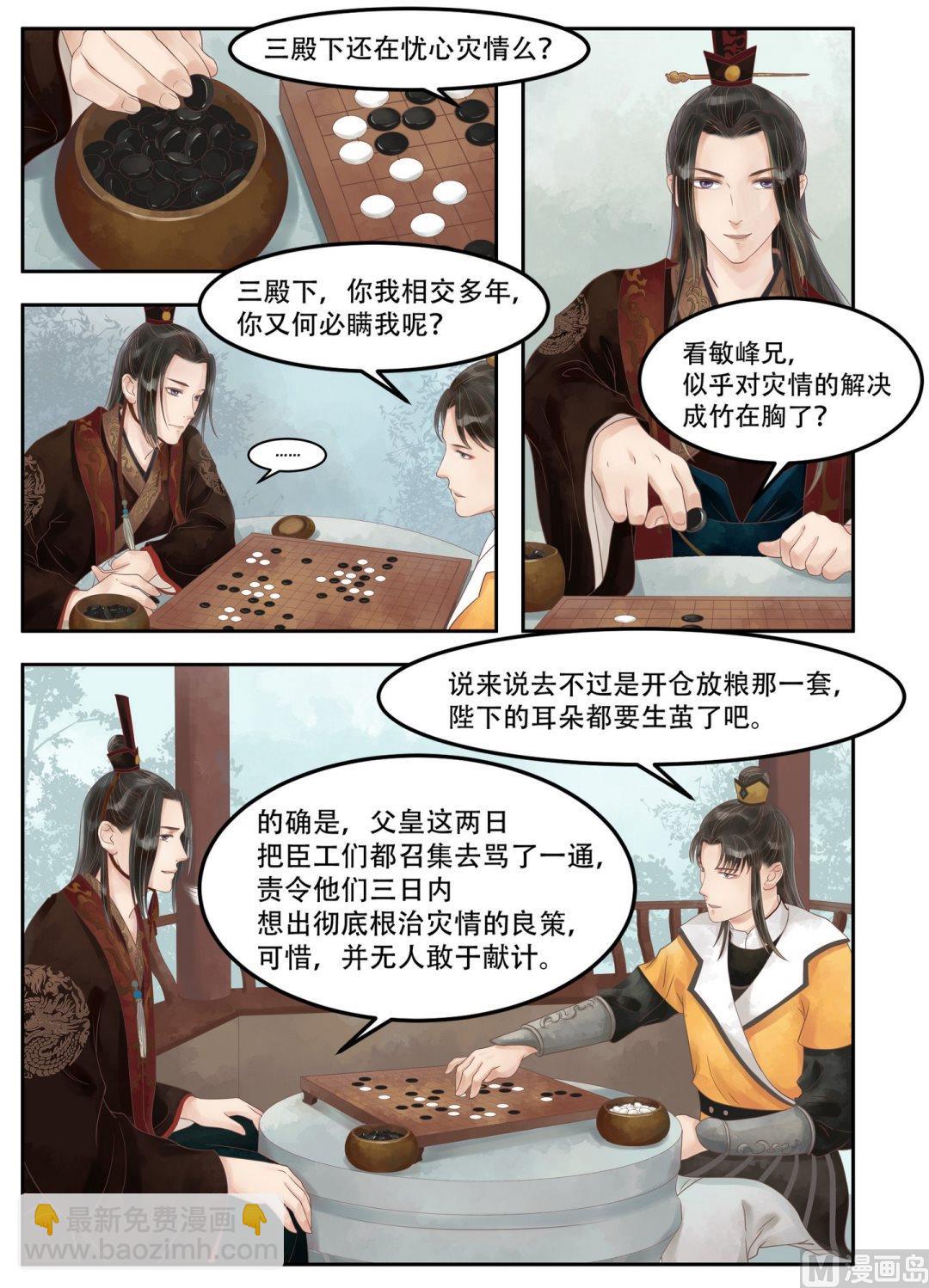 第62话  暗谋诡计3