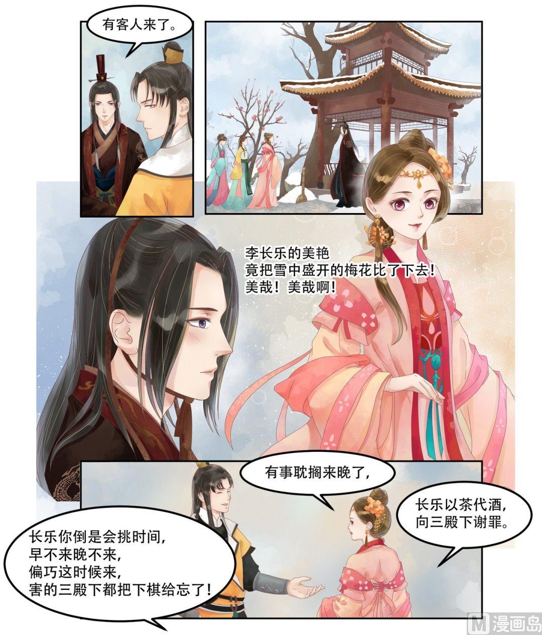 第62话  暗谋诡计4