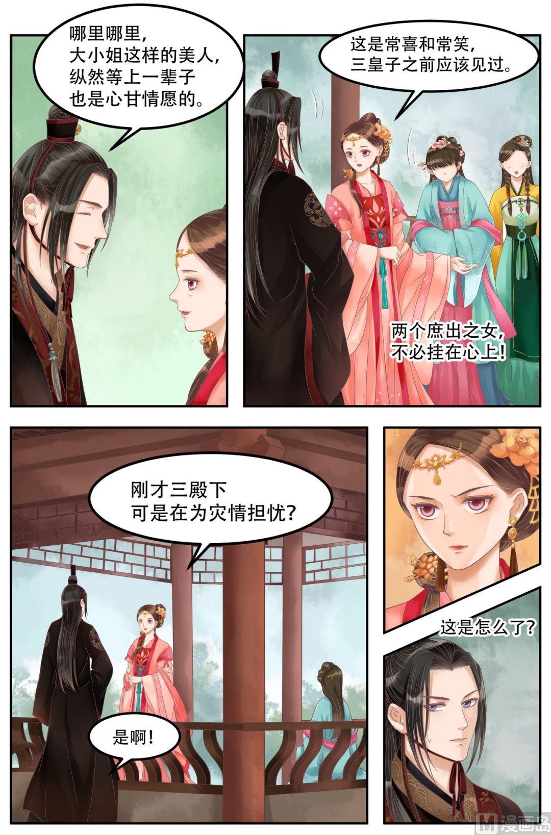 第62话  暗谋诡计5