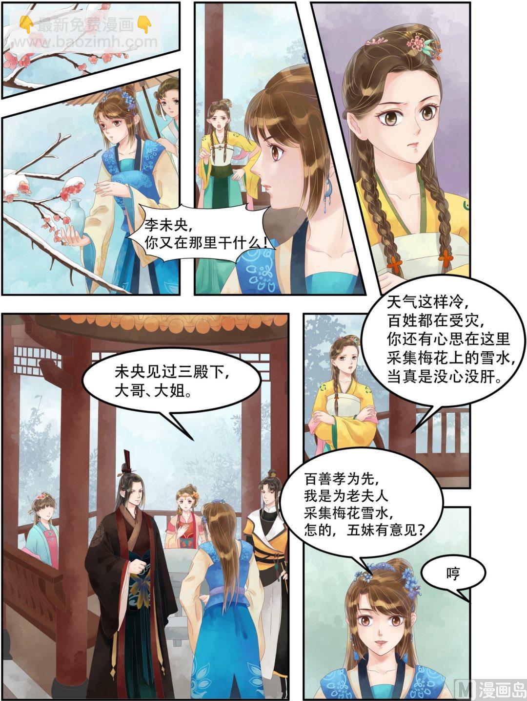 第63话  大鱼上钩1