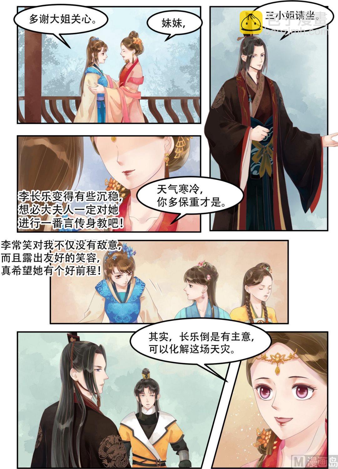 第63话  大鱼上钩2