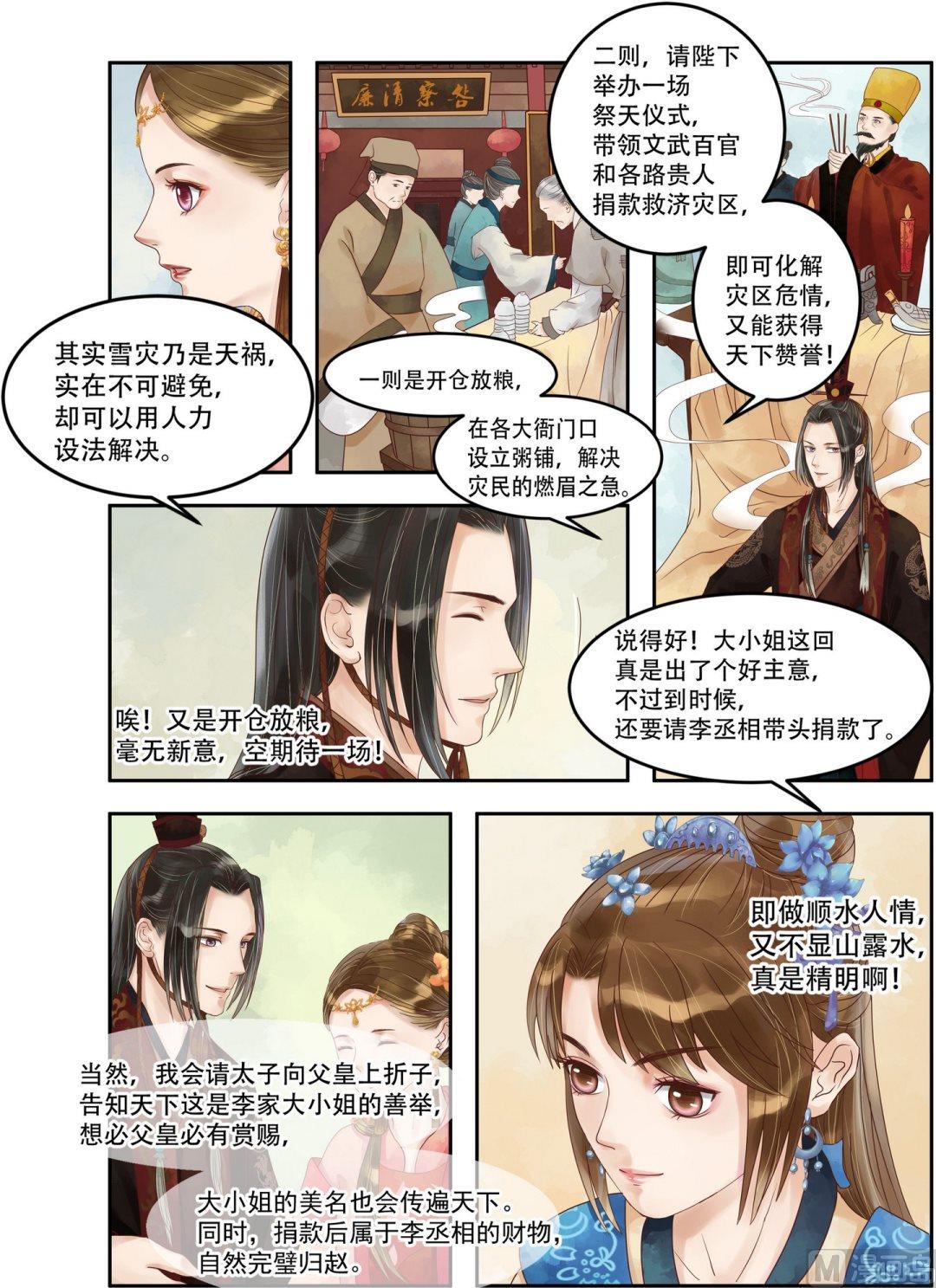 第63话  大鱼上钩3