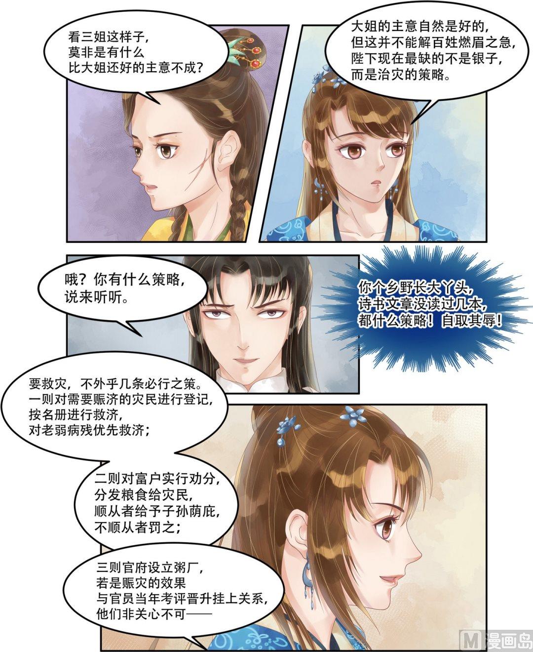 第63话  大鱼上钩4