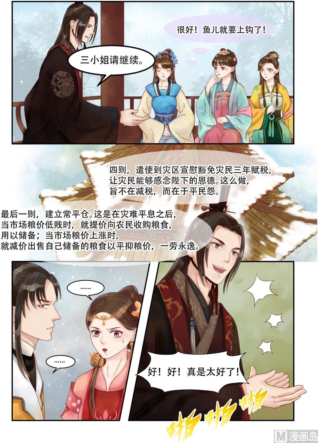 第63话  大鱼上钩5