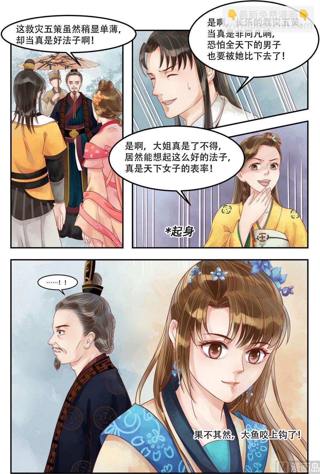 第63话  大鱼上钩6