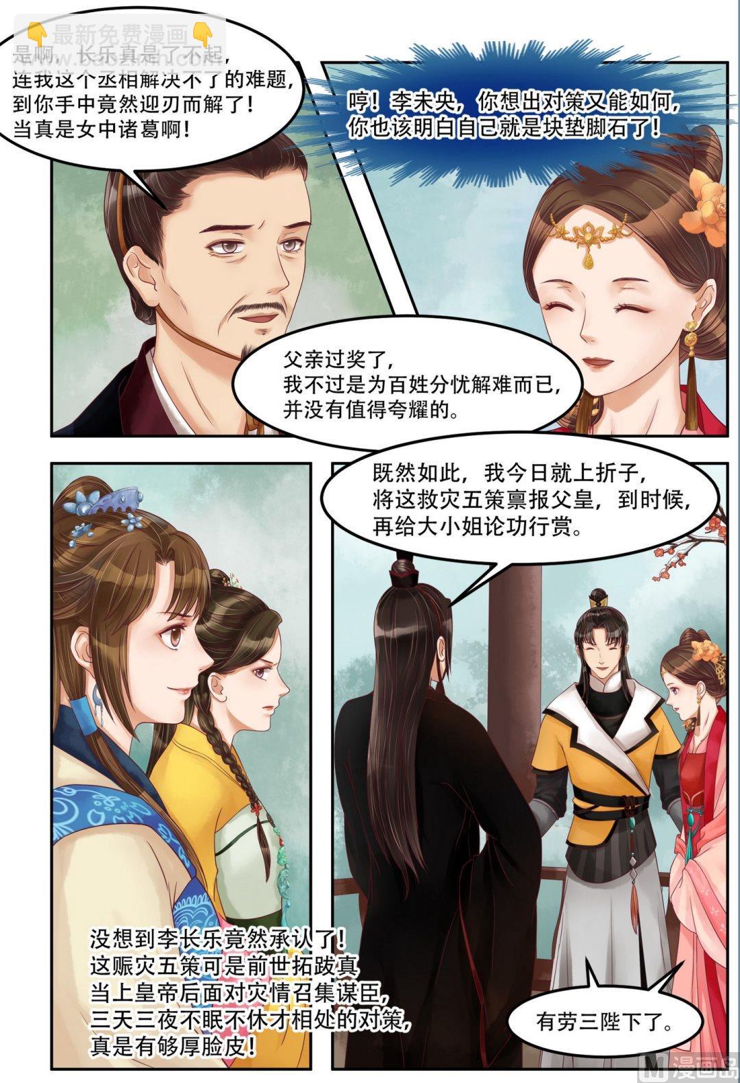 第64话  自投罗网1