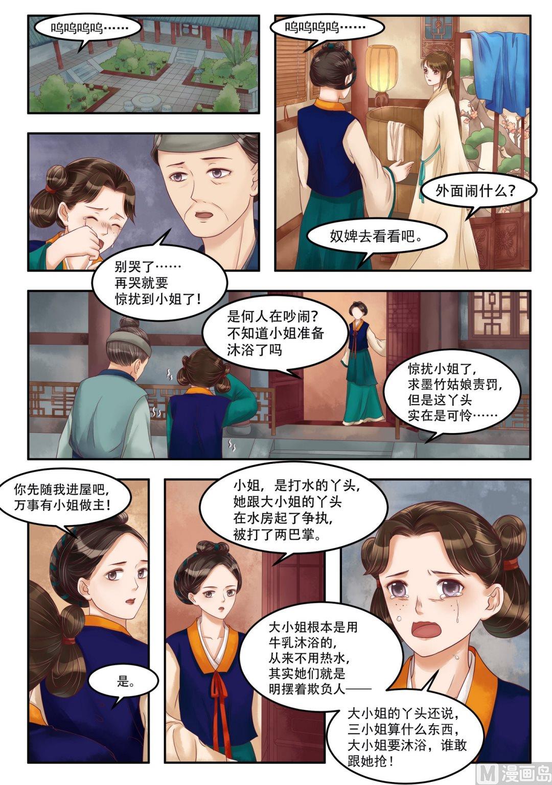 第64话  自投罗网3