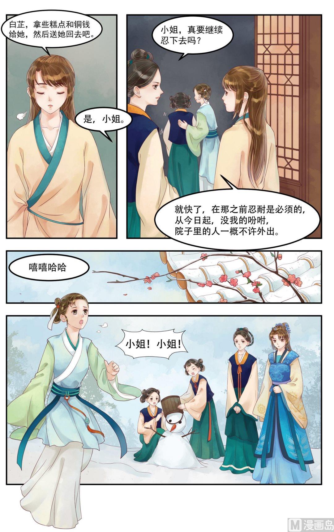 第64话  自投罗网4