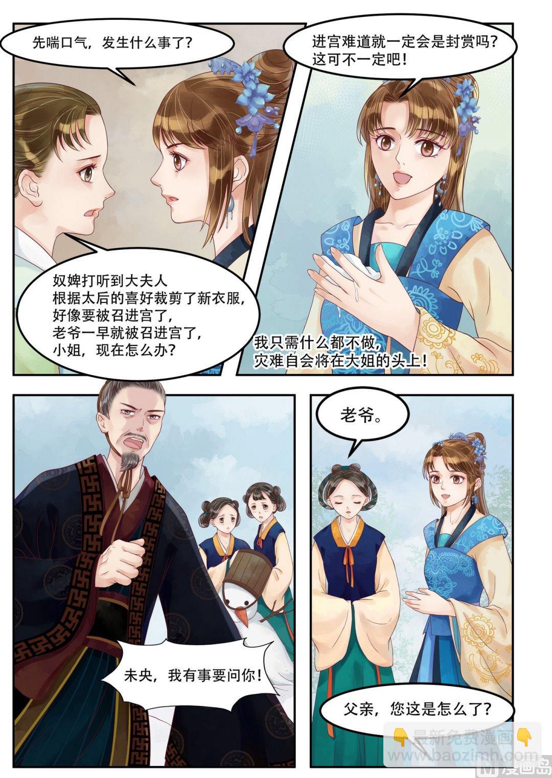 第64话  自投罗网5