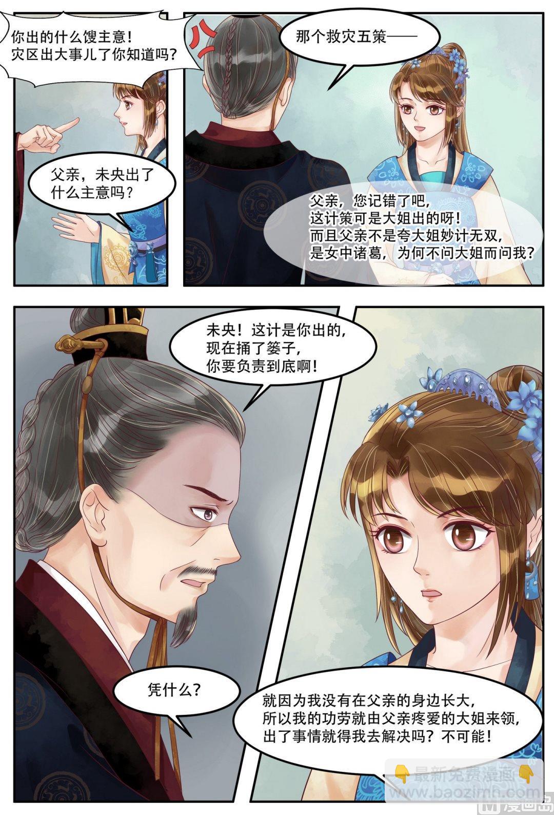 第64话  自投罗网6