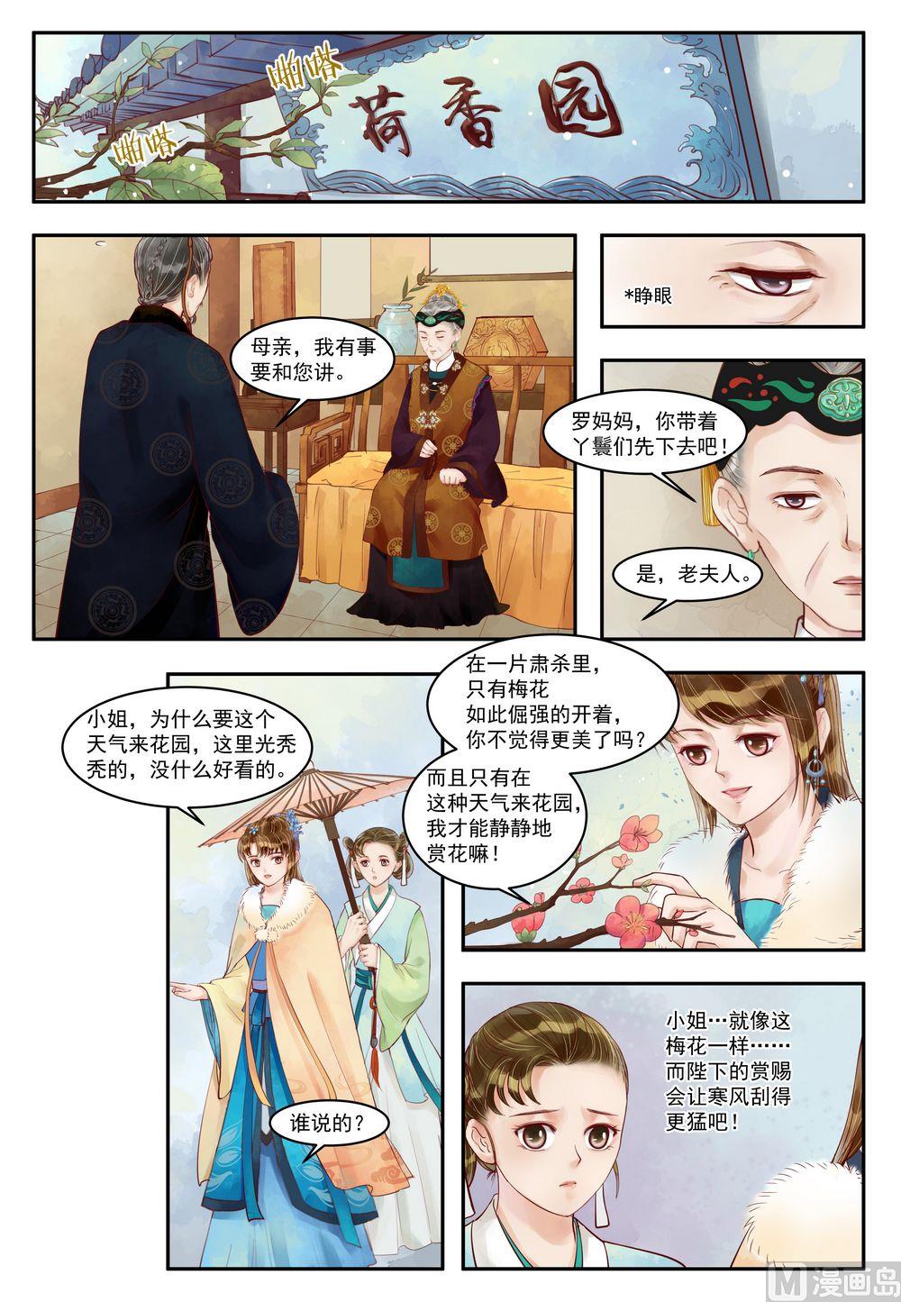 第69话 道破玄机1