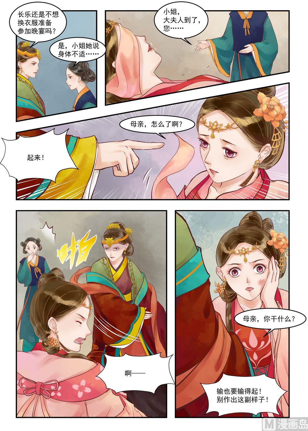 第69话 道破玄机4