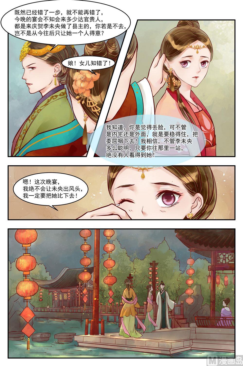 第69话 道破玄机6