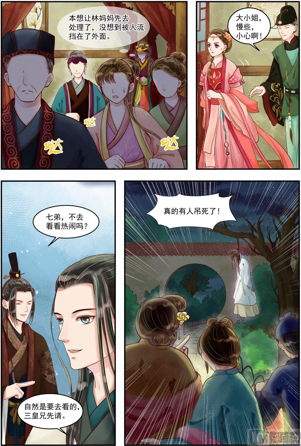 第72话 不知羞耻0