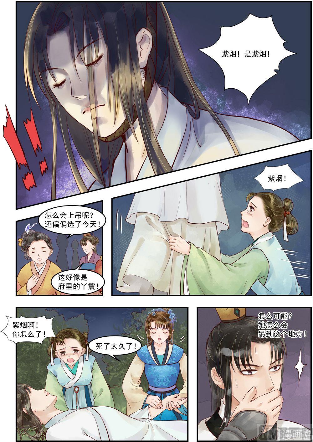 第72话 不知羞耻1