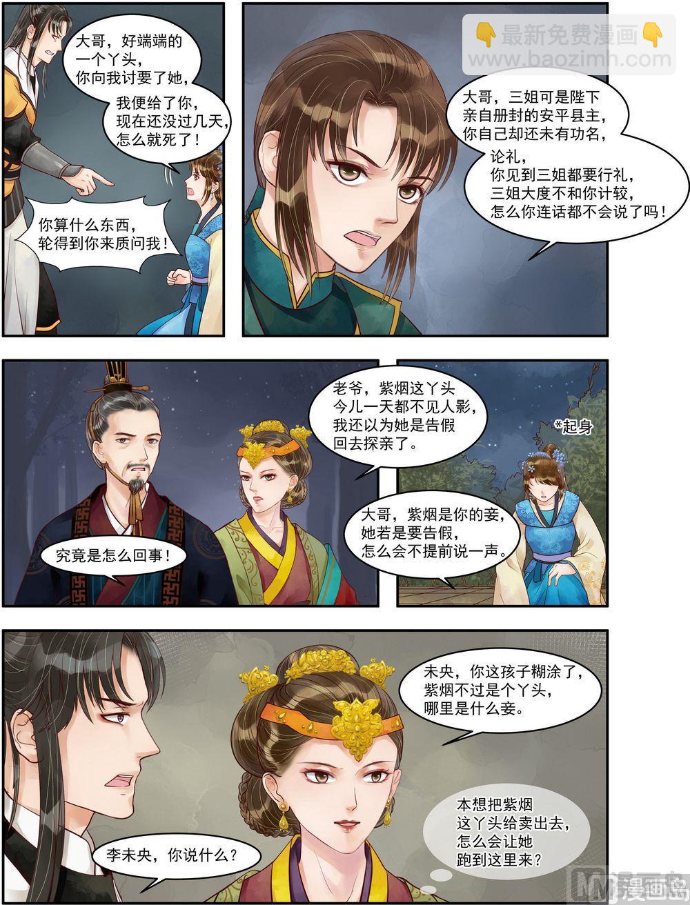 第72话 不知羞耻2