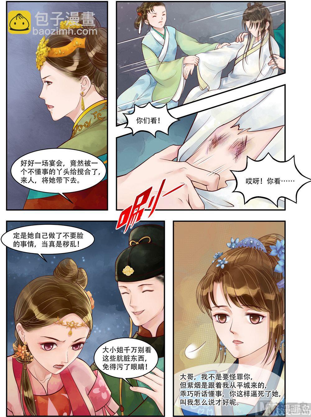 第72话 不知羞耻3