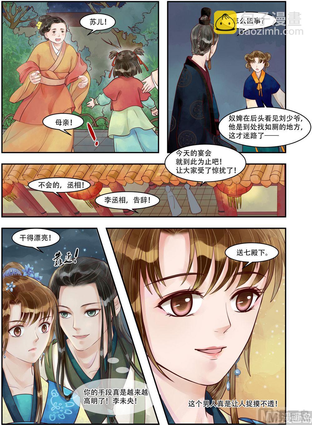 第72话 不知羞耻5