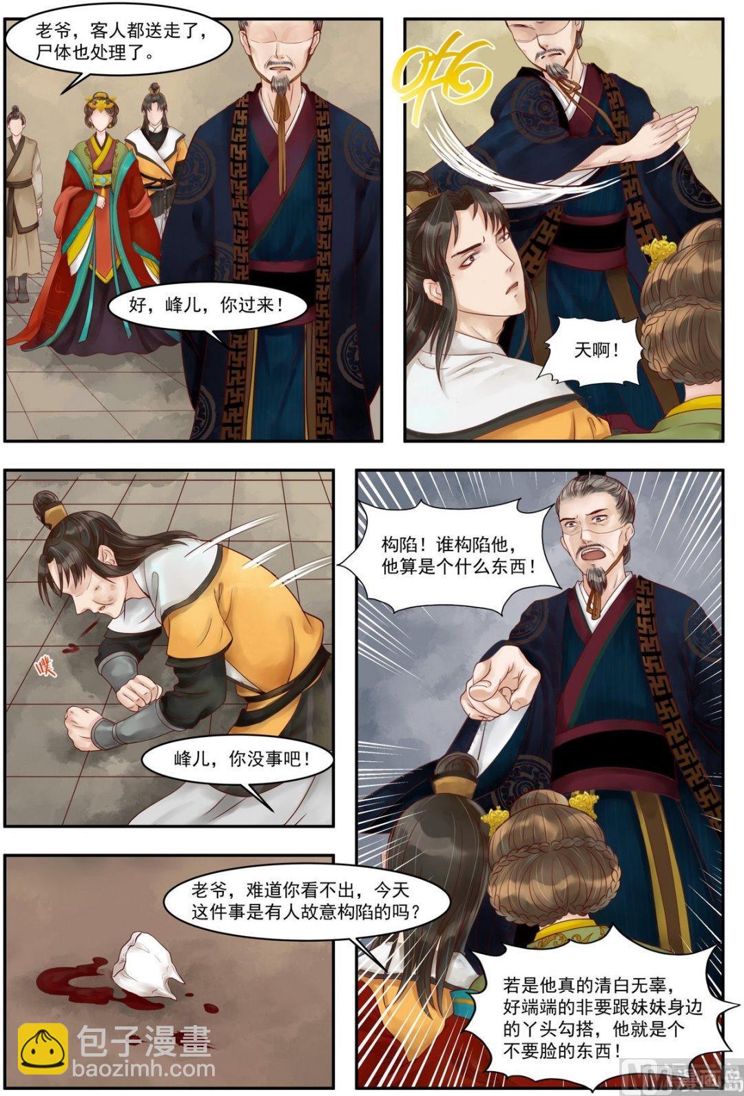 第73话 敏德之礼2