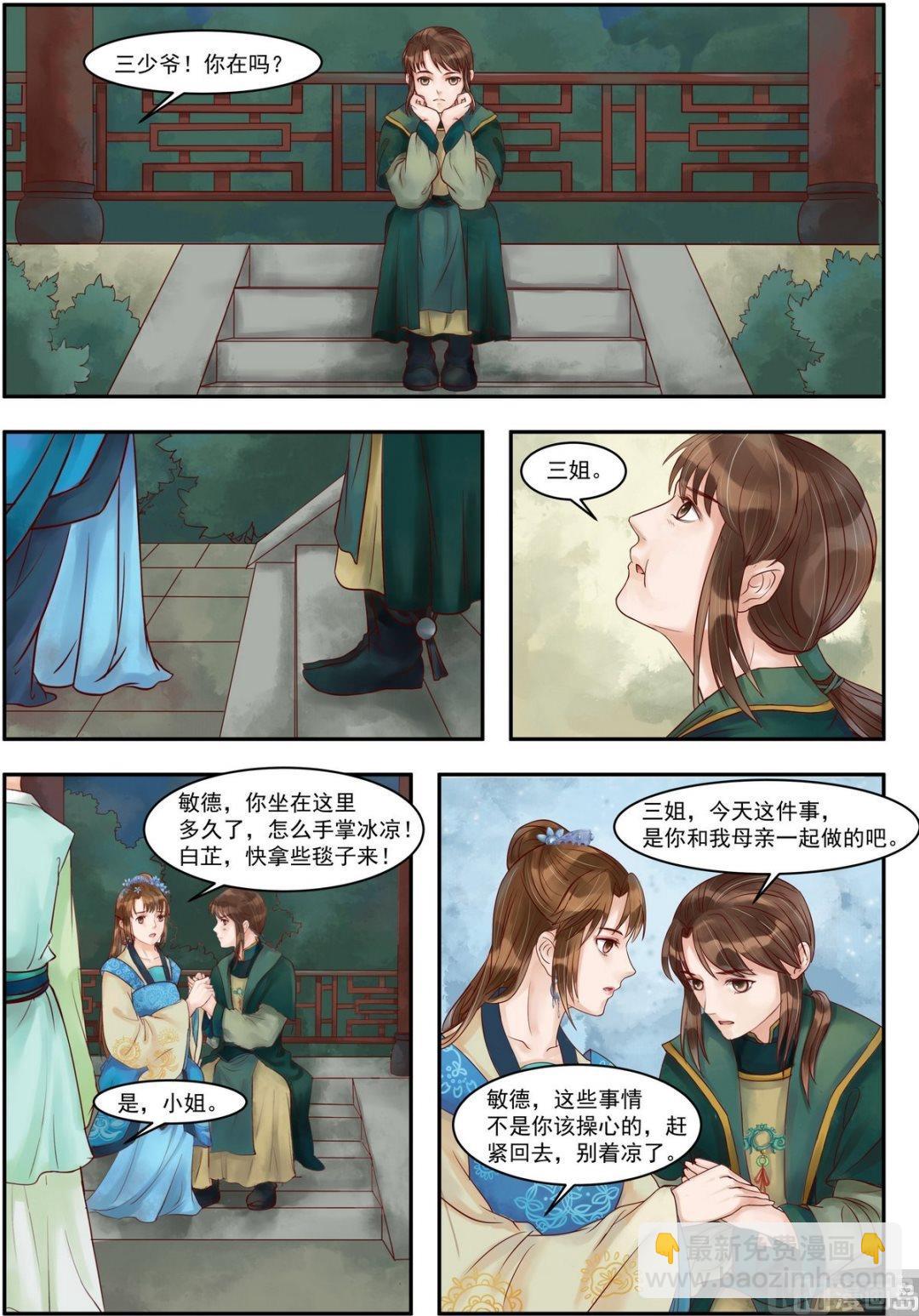 第73话 敏德之礼4