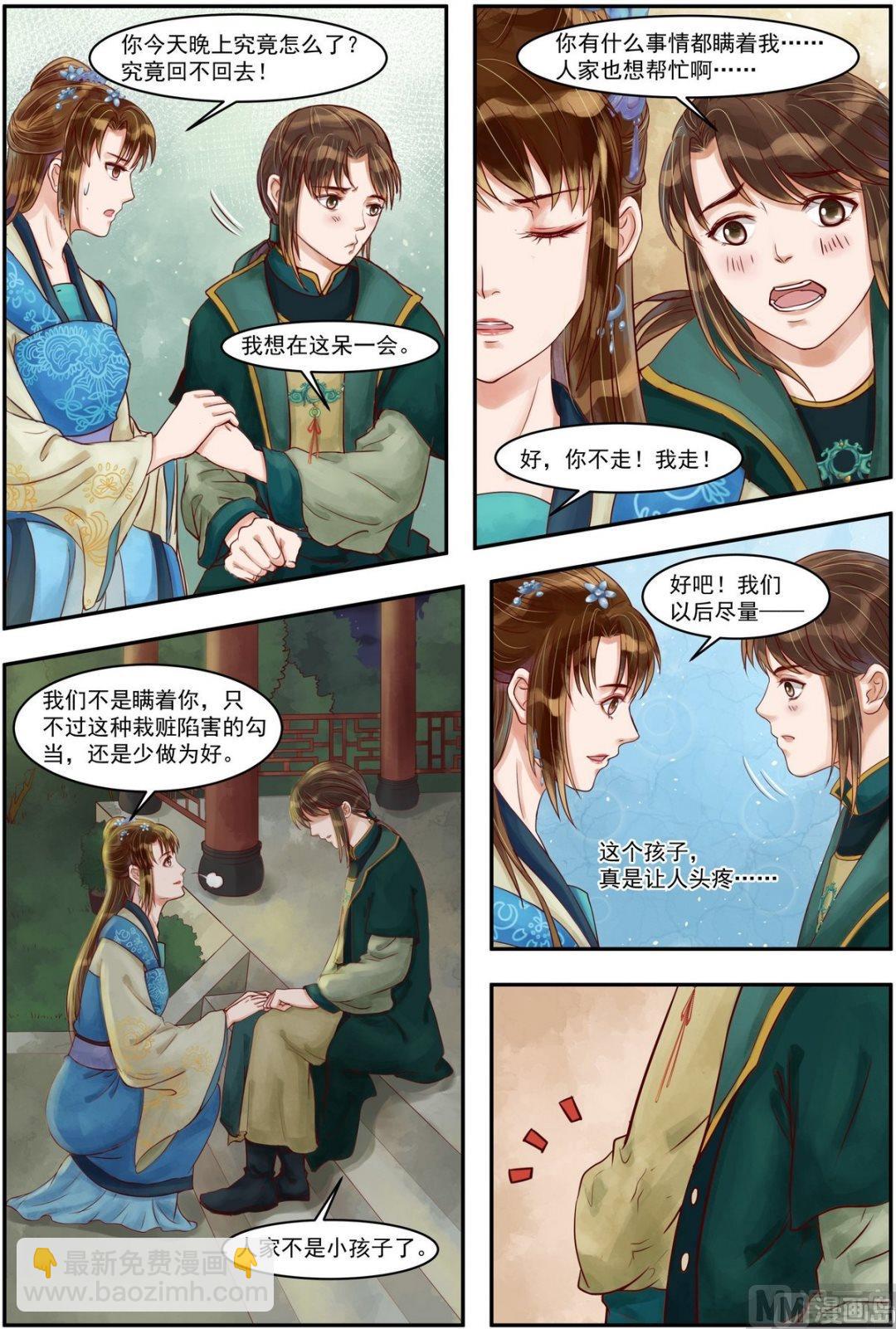 第73话 敏德之礼5